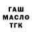 Cannafood конопля Mariyam Tursunalieva