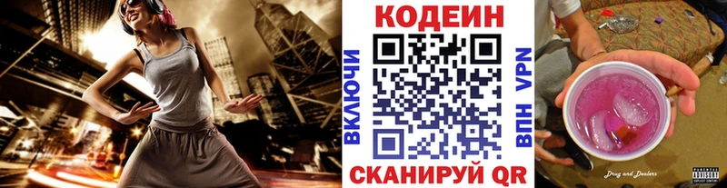Кодеин напиток Lean (лин)  сколько стоит  Петровск-Забайкальский 