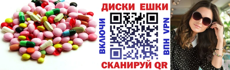 ЭКСТАЗИ диски Петровск-Забайкальский