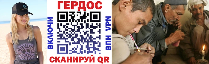 ГЕРОИН хмурый  Петровск-Забайкальский 